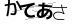 CAPTCHA